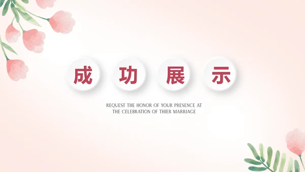 插画卡通风中小学校长教师工作总结PPT动态模板