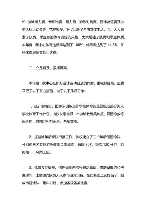 游泳管理中心工作总结.docx