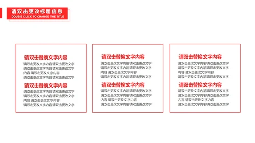 红色简约风企业宣传汇报PPT模板