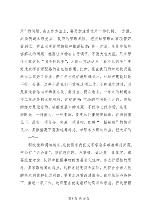 在全区在解放思想大讨论上的讲话 (2).docx