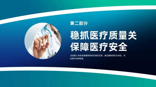 商务风简约绿色渐变医院医生护士年终总结PPT模板