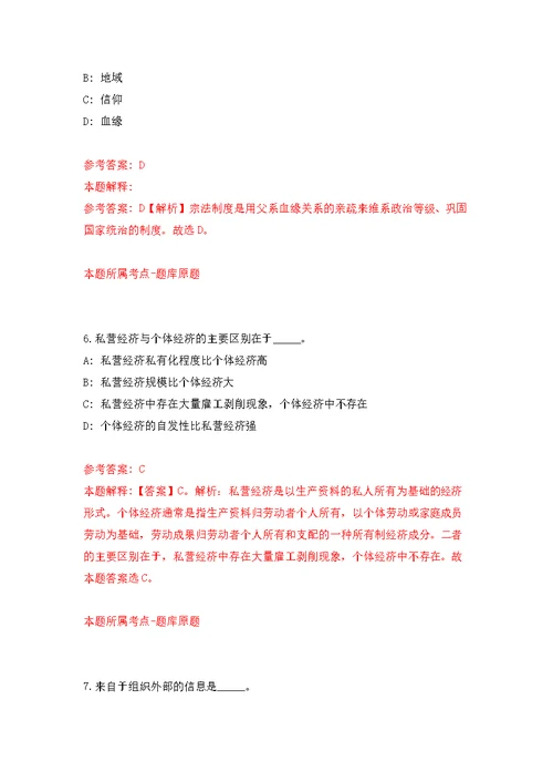 南京市规划和自然资源局江宁分局公开招考10名辅助人员模拟训练卷（第2版）