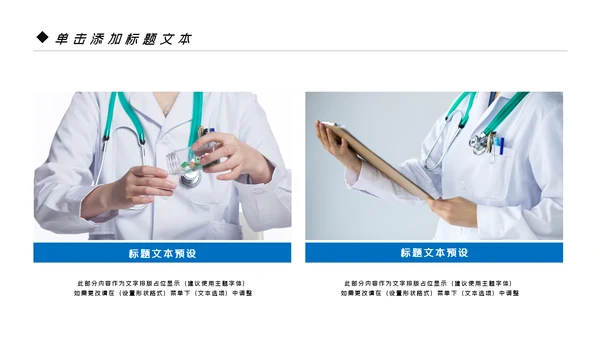 简约医药医疗医生医院工作汇报通用PPT模板