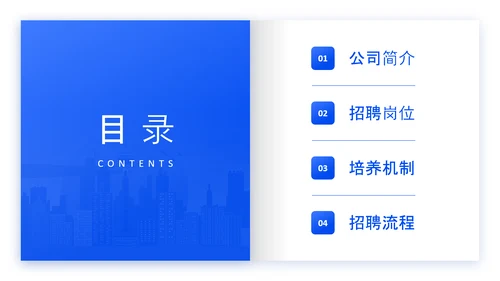 招聘宣讲会企业秋招宣讲会ppt模板