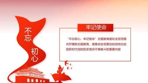 红色党建党支部工作总结汇报计划PPT