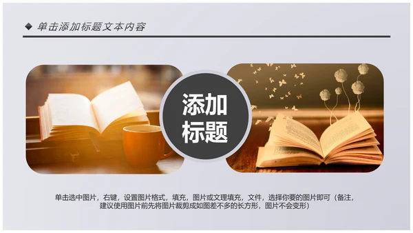 书本阅读读书分享会好书推荐读好书PPT模板