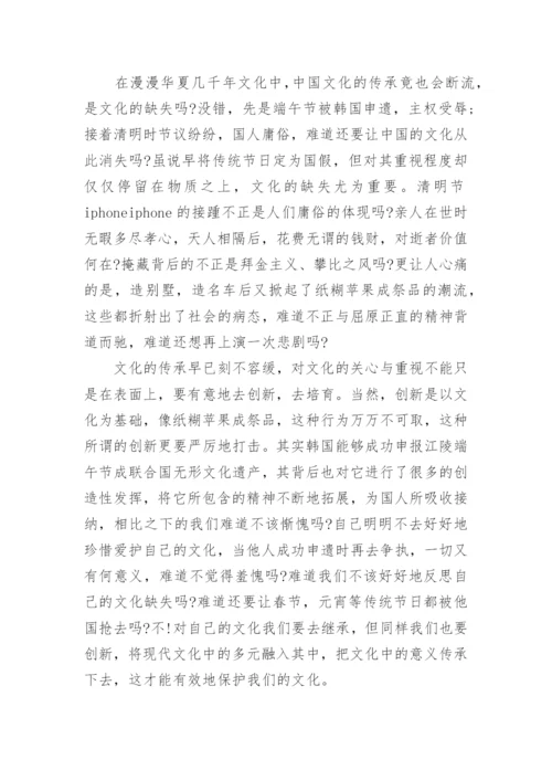 关于文化发展议论文_精选作文5篇.docx
