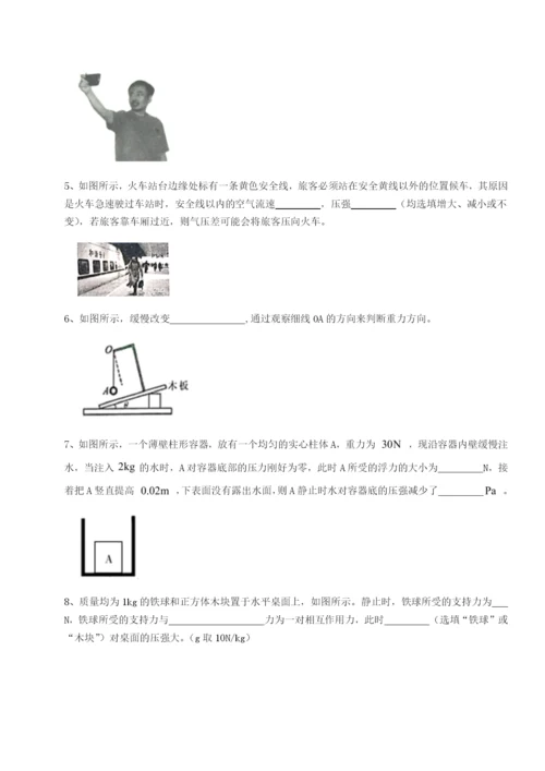强化训练江苏南通市田家炳中学物理八年级下册期末考试综合训练试卷（详解版）.docx