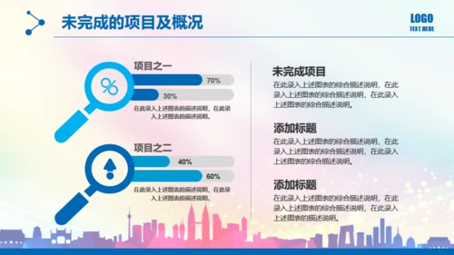 奔跑吧努力加油年终工作总结汇报通用PPT模板