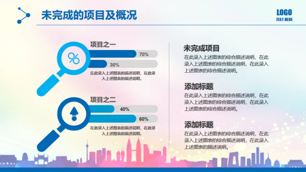 奔跑吧努力加油年终工作总结汇报通用PPT模板