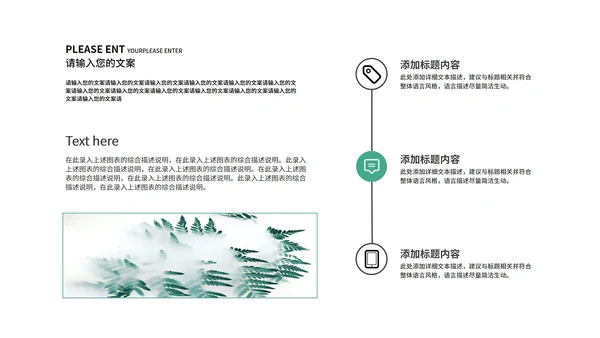 绿色简约卡通小清新荷叶英语教学PPT模板