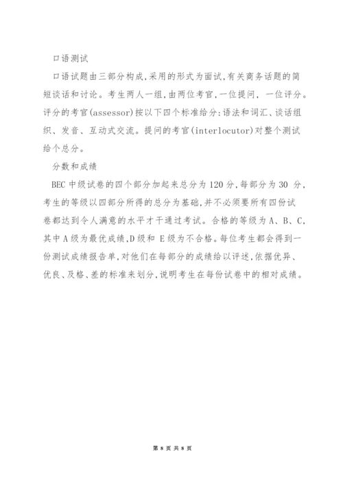 怎么样自学商务英语.docx
