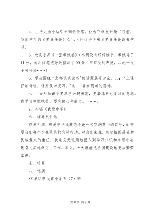 学习恩来精神心得体会 (2).docx