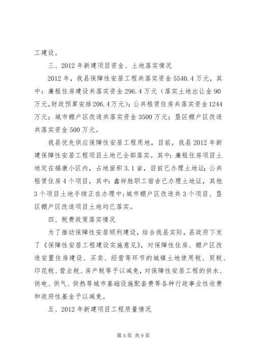 县民政局民生工程情况汇报_1.docx