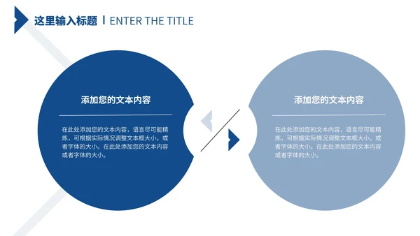 蓝色白底几何形状工作总结汇报PPT模板