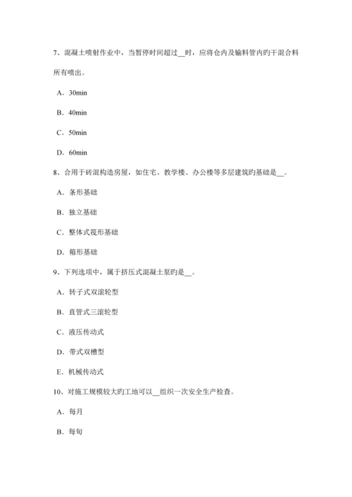 2023年江苏省水利安全员考试试题.docx