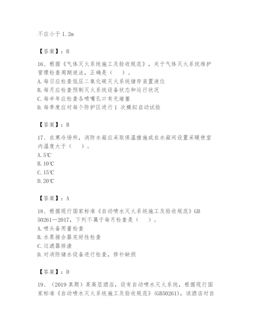 注册消防工程师之消防技术综合能力题库含完整答案【名校卷】.docx