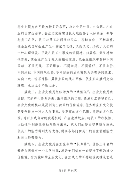 企业文化建设思考 (2).docx