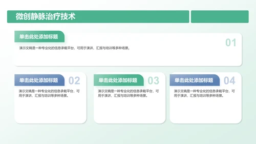 静脉护理诊断与治疗案例展示PPT
