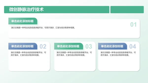 静脉护理诊断与治疗案例展示PPT