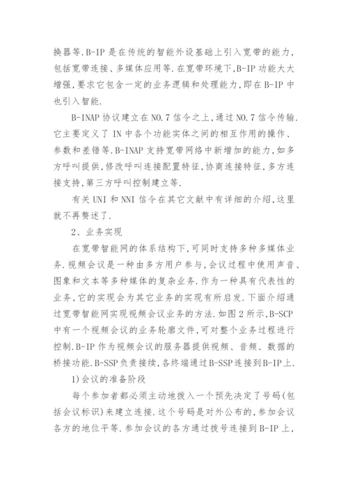 关于计算机类的论文参考.docx