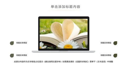 简约读书分享会好书推荐读好书PPT模板
