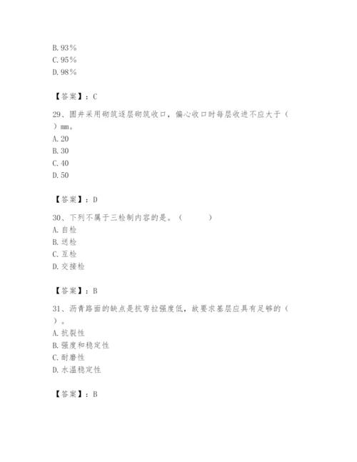 2024年质量员之市政质量专业管理实务题库【预热题】.docx