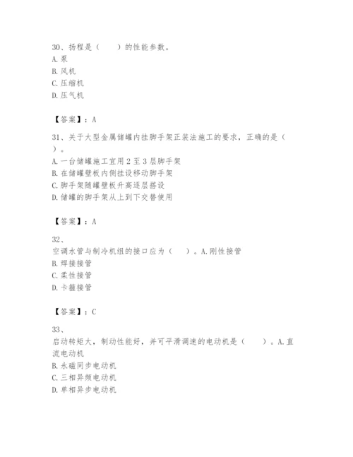 2024年一级建造师之一建机电工程实务题库（历年真题）.docx