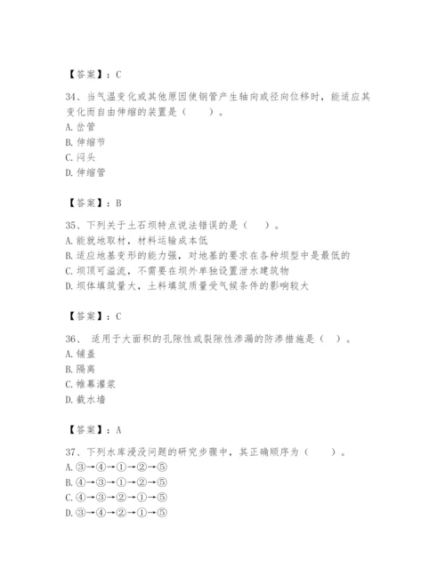 2024年一级造价师之建设工程技术与计量（水利）题库附参考答案（夺分金卷）.docx