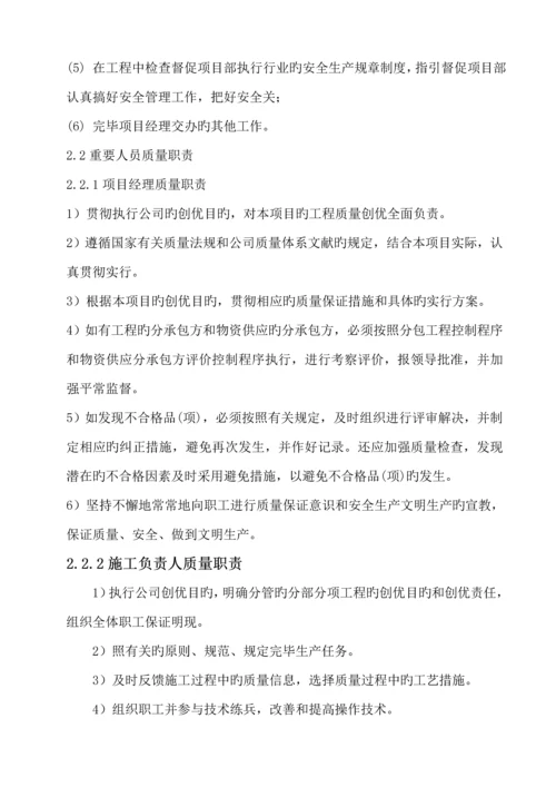 安全文明综合施工实施标准细则.docx