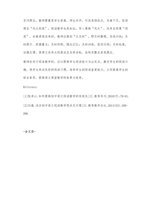 浅谈初中语文阅读教学有效性研究.docx