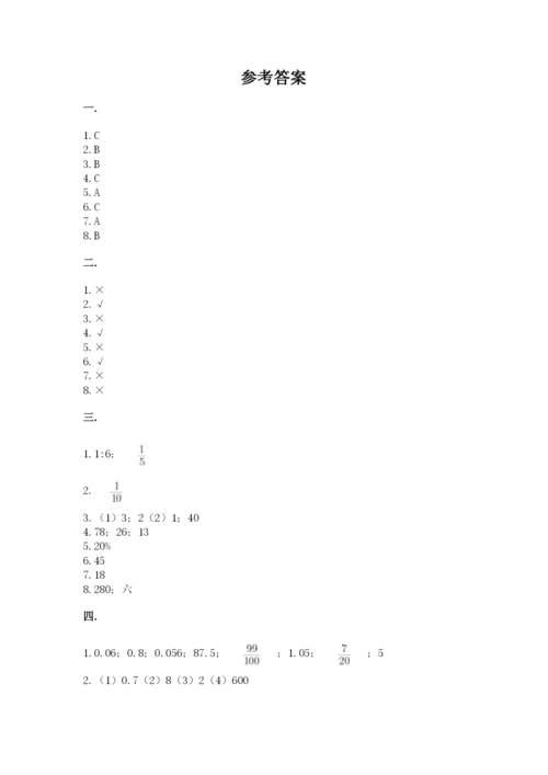 河南省平顶山市六年级下册数学期末考试试卷（预热题）.docx