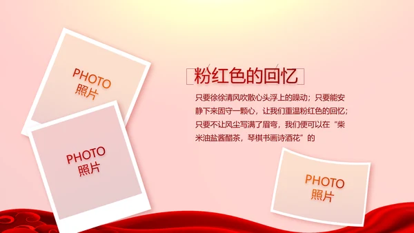 红色喜庆毕业典礼通用动态PPT模板