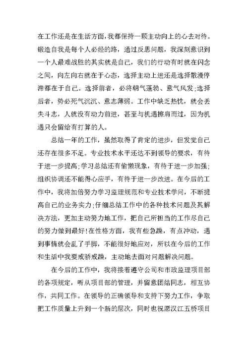 监理实习报告