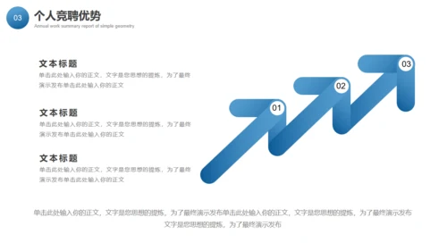 梦想起航成功阶梯岗位竞聘通用PPT模板
