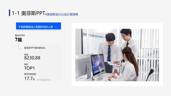 简约年中工作总结PPT