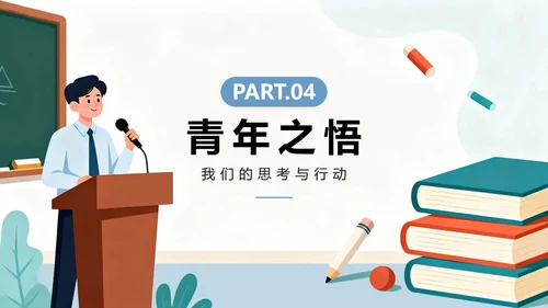 扁平插画简约风大学生课前演讲PPT模板