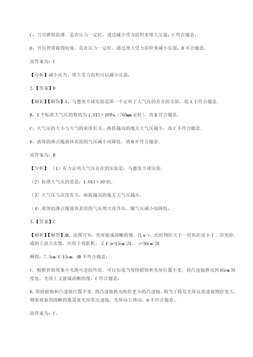 小卷练透福建厦门市湖滨中学物理八年级下册期末考试专题攻克试卷（含答案详解）.docx