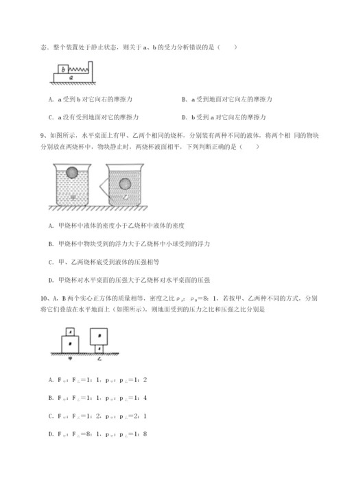 专题对点练习安徽无为县襄安中学物理八年级下册期末考试综合测试试题（含答案及解析）.docx