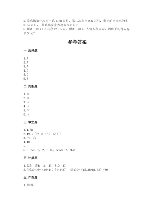 小学四年级下册数学期末测试卷附答案【预热题】.docx