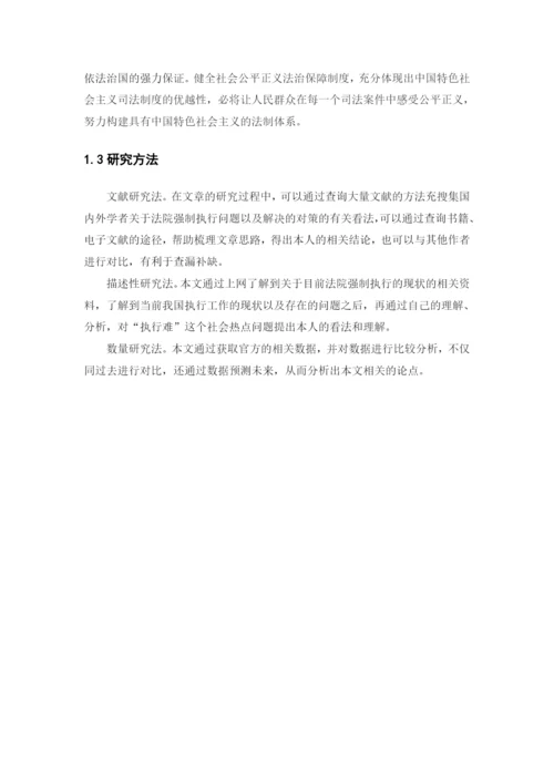 陈桂扬毕业论文.docx