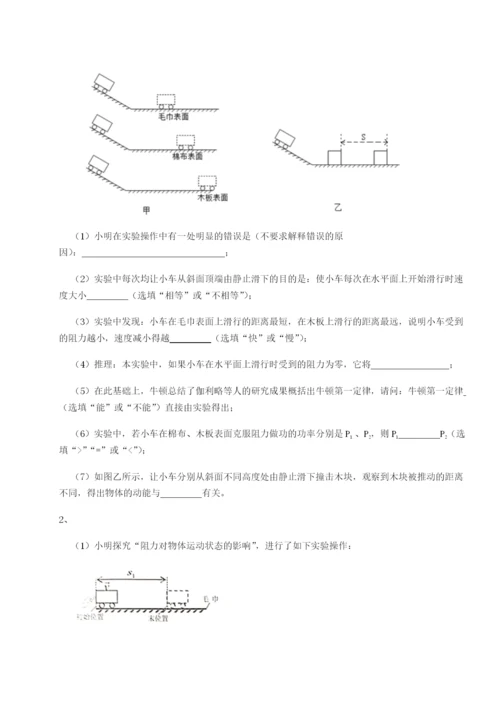 湖南湘潭市电机子弟中学物理八年级下册期末考试专题训练试卷（含答案详解）.docx