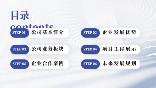 高端大气建筑工程项目介绍PPT公司介绍