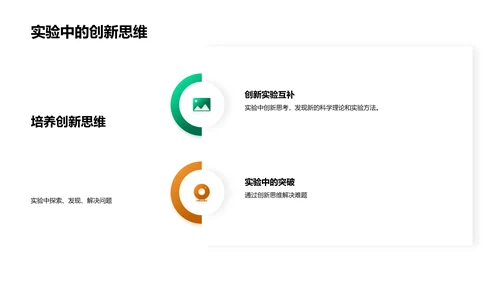 科学实验作业汇报PPT模板