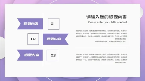 紫色扁平风简约职场员工工作总结汇报PPT模板