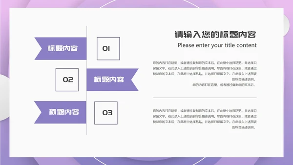 紫色扁平风简约职场员工工作总结汇报PPT模板