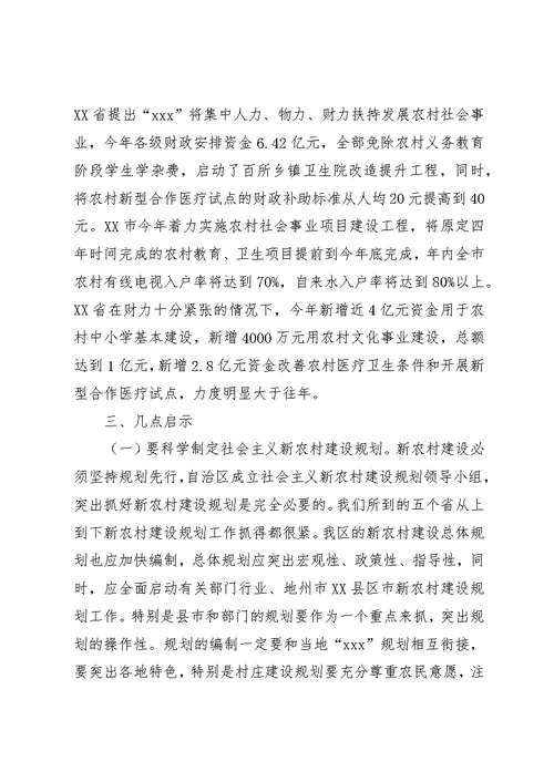 赴四川、贵州、湖南、江西、XX省学习考察报