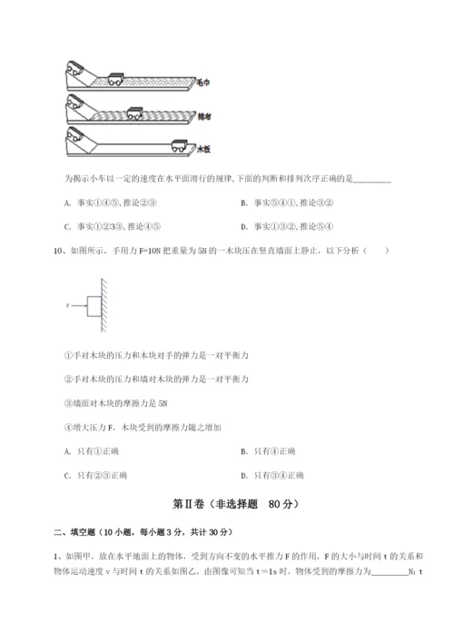 滚动提升练习河南周口淮阳第一高级中学物理八年级下册期末考试章节测评A卷（详解版）.docx