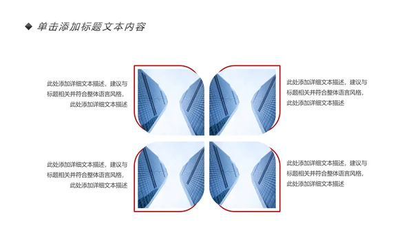 简约大气金融理财中国银行工作汇报PPT模板