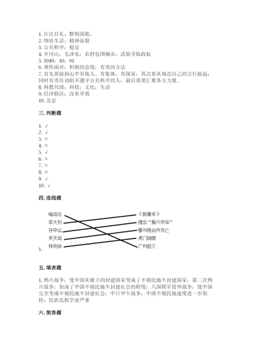 部编版五年级下册道德与法治 期末测试卷带答案（巩固）.docx